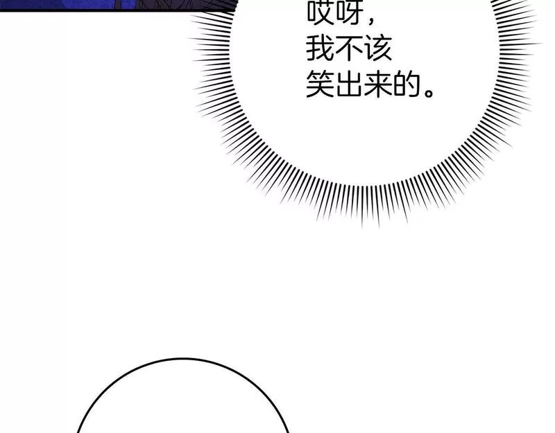 扔掉的渣男，绝不再捡！漫画,第19话 别再拒绝我70图