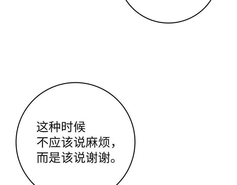 扔掉的渣男，绝不再捡！漫画,第19话 别再拒绝我113图