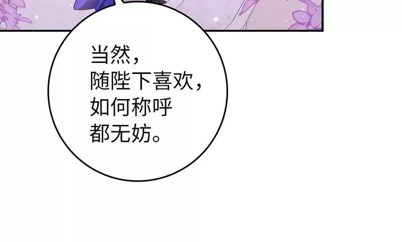 扔掉的渣男，绝不再捡！漫画,第19话 别再拒绝我20图