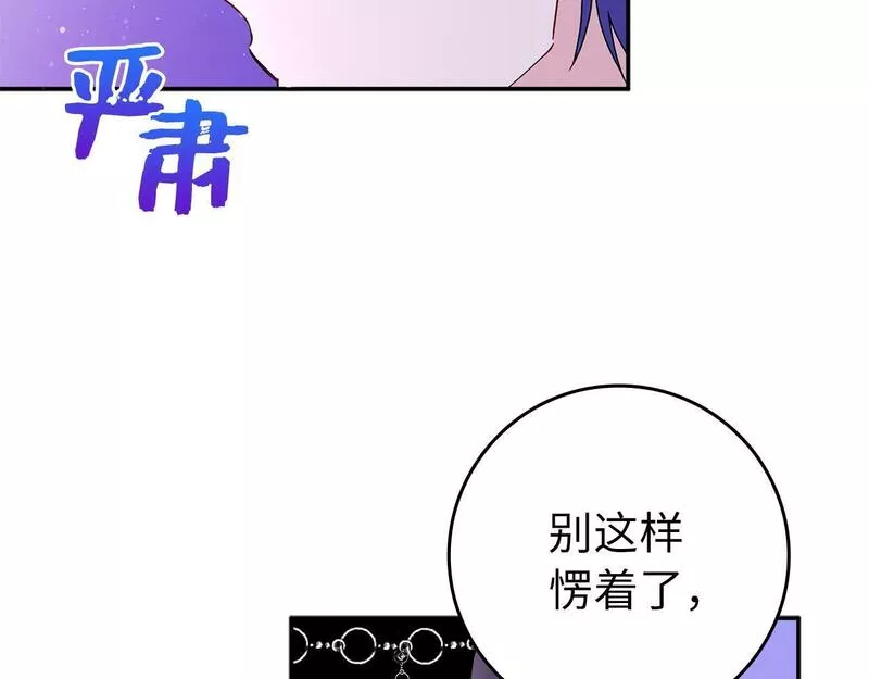 扔掉的渣男，绝不再捡！漫画,第19话 别再拒绝我28图