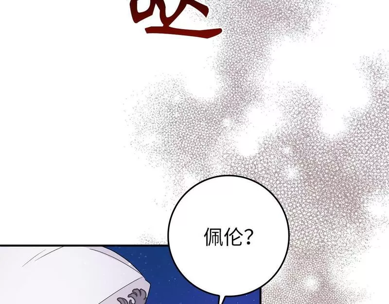 扔掉的渣男，绝不再捡！漫画,第19话 别再拒绝我134图