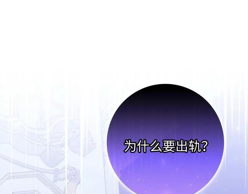 扔掉的渣男，绝不再捡！漫画,第20话 挽回形象5图