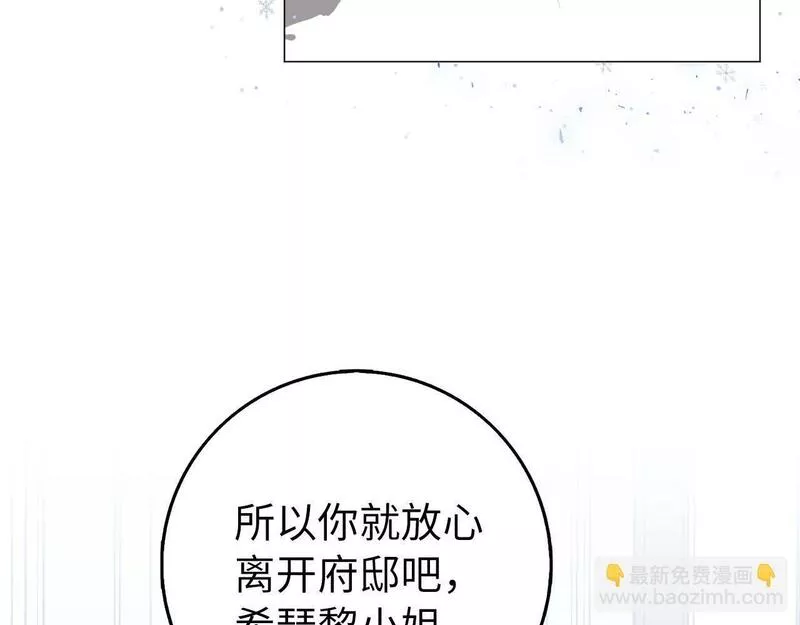 扔掉的渣男，绝不再捡！漫画,第21话 挑衅80图