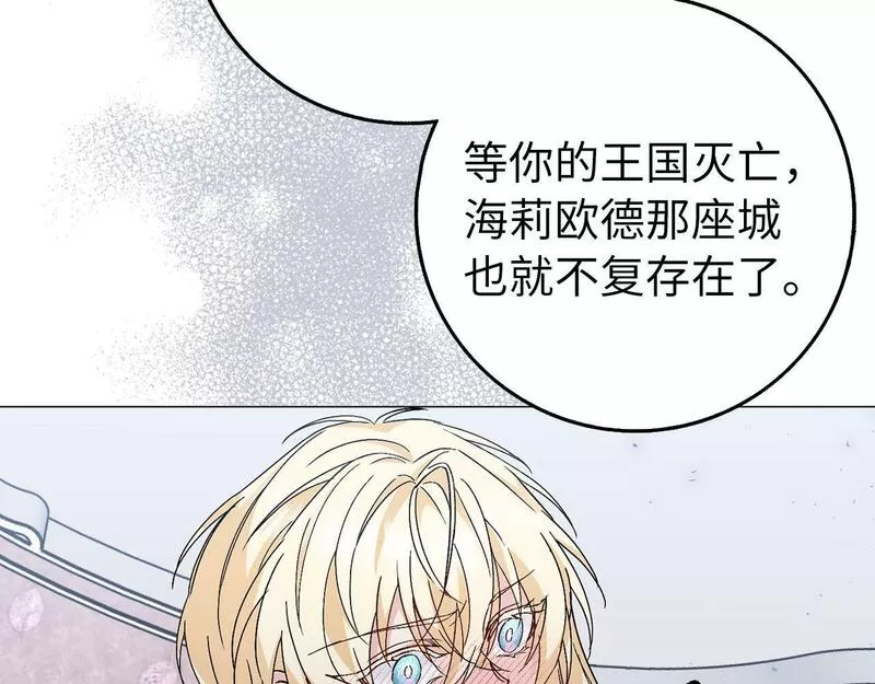 扔掉的渣男，绝不再捡！漫画,第21话 挑衅59图