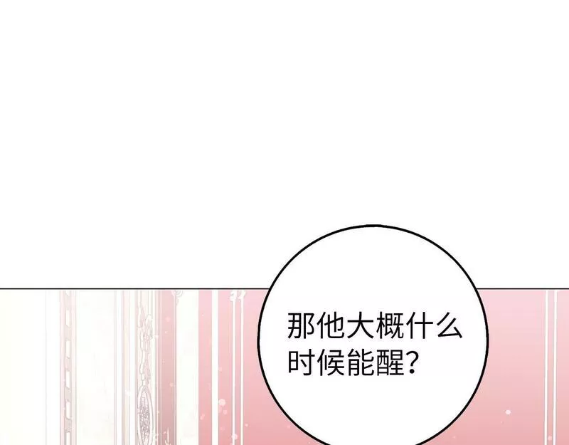 扔掉的渣男，绝不再捡！漫画,第23话 有事相求147图