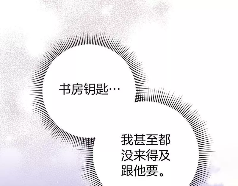 扔掉的渣男，绝不再捡！漫画,第24话 迎接挑战70图