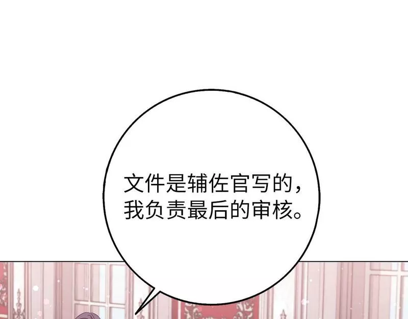 扔掉的渣男，绝不再捡！漫画,第24话 迎接挑战52图