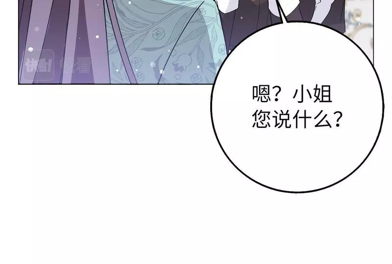 扔掉的渣男，绝不再捡！漫画,第24话 迎接挑战111图