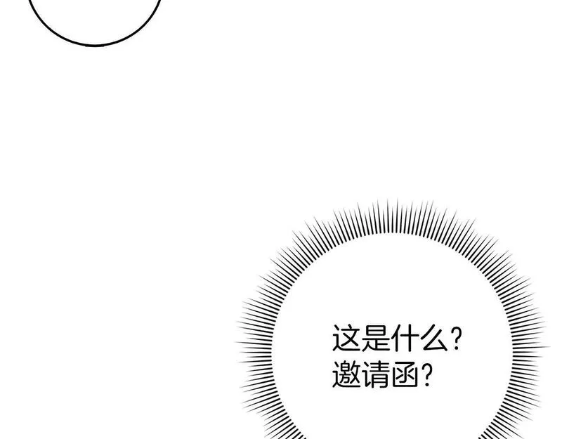 扔掉的渣男，绝不再捡！漫画,第24话 迎接挑战82图