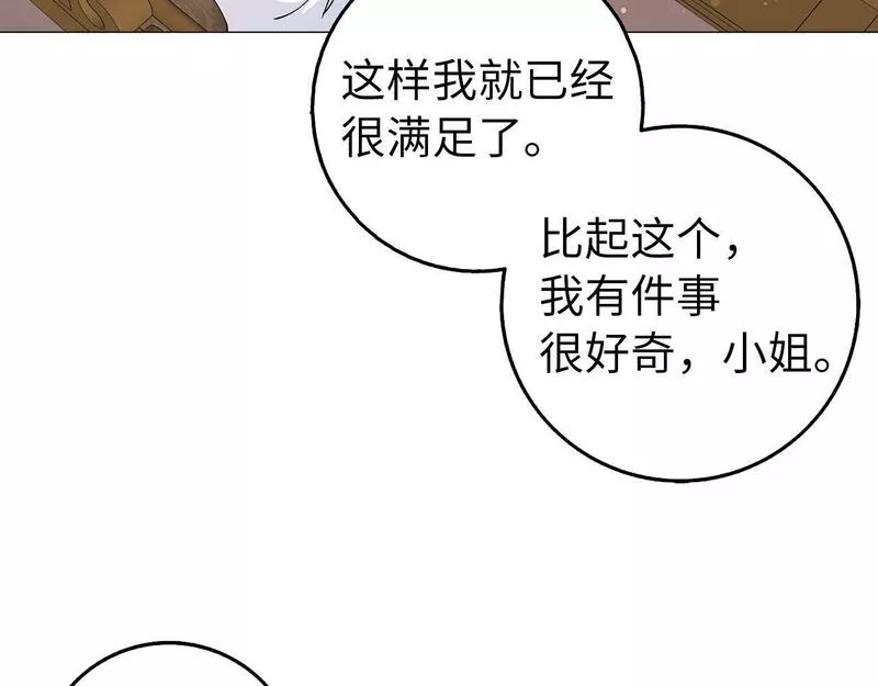 扔掉的渣男，绝不再捡！漫画,第26话 精灵石111图