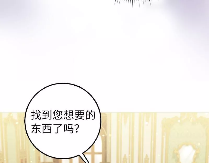 扔掉的渣男，绝不再捡！漫画,第26话 精灵石62图