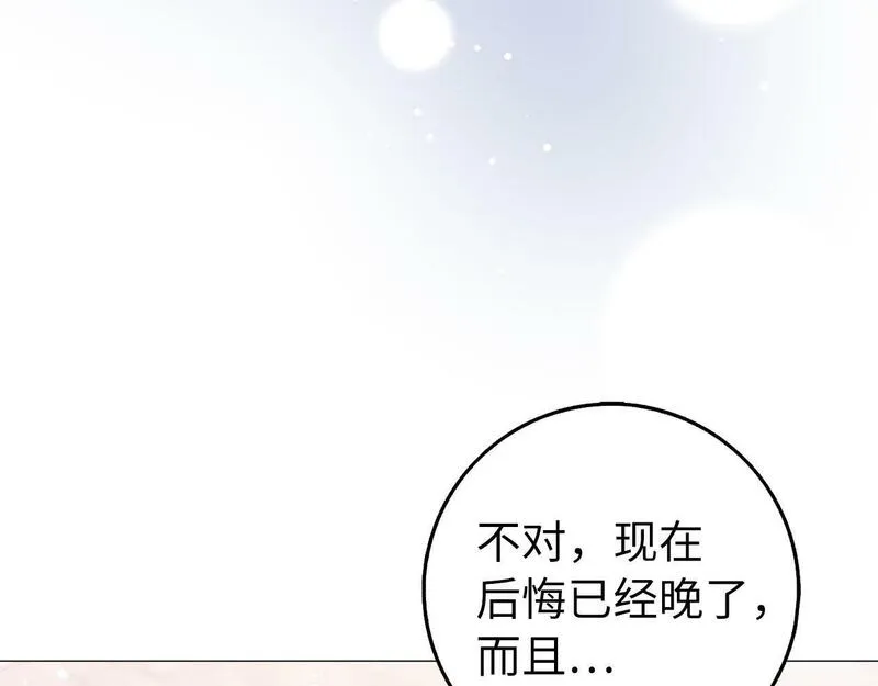 扔掉的渣男，绝不再捡！漫画,第27话 打赌88图