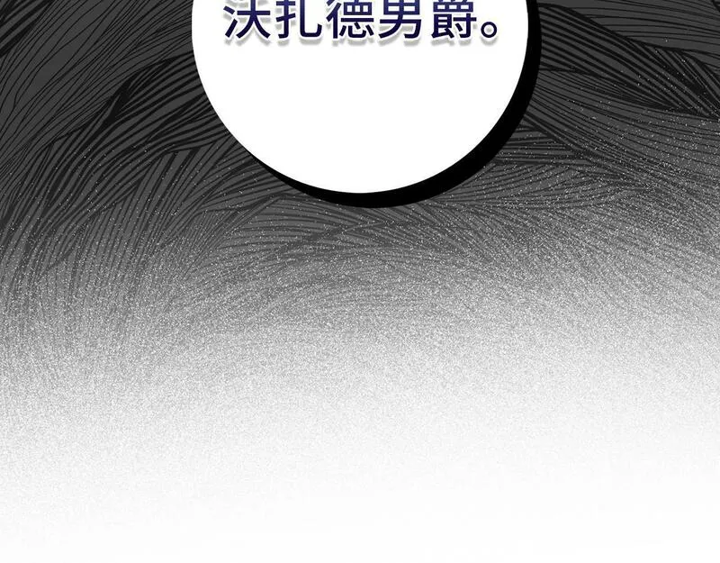 扔掉的渣男，绝不再捡！漫画,第28话 婚礼准备114图