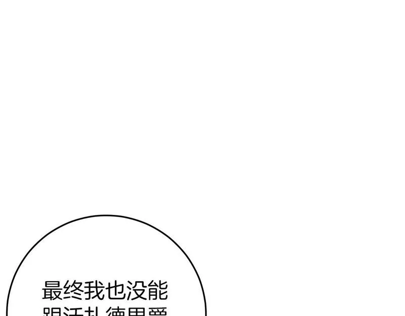 扔掉的渣男，绝不再捡！漫画,第28话 婚礼准备137图