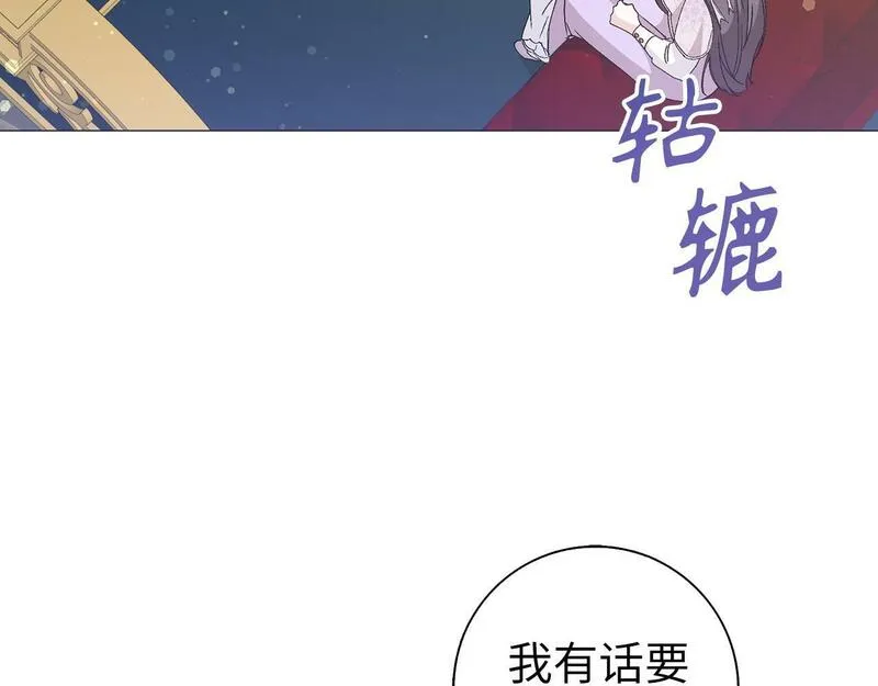 扔掉的渣男，绝不再捡！漫画,第28话 婚礼准备17图