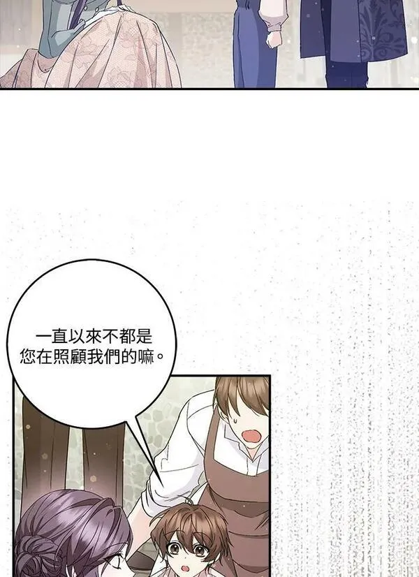 扔掉的渣男，绝不再捡！漫画,第29话8图