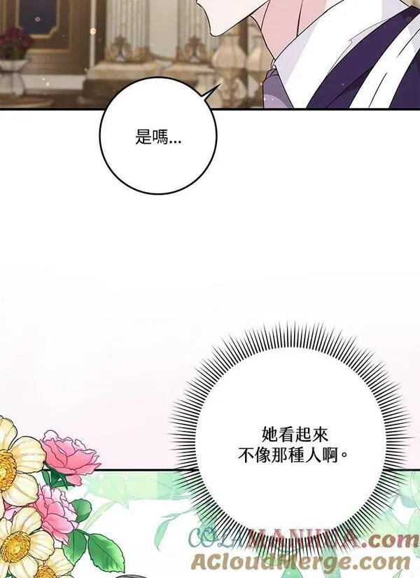 扔掉的渣男，绝不再捡！漫画,第31话65图