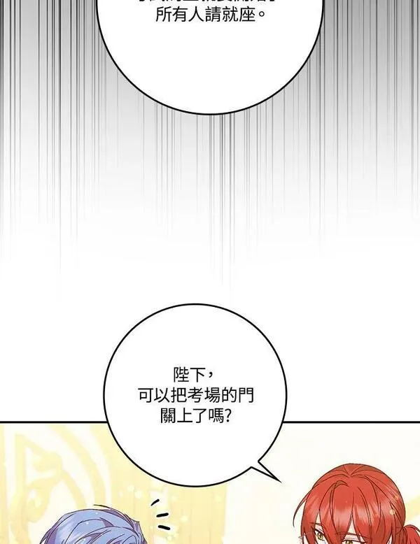 扔掉的渣男，绝不再捡！漫画,第31话90图