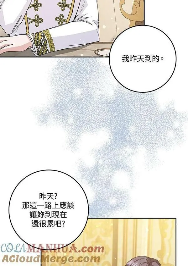 扔掉的渣男，绝不再捡！漫画,第35话16图