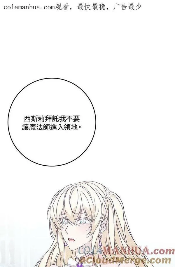 扔掉的渣男，绝不再捡！漫画,第36话1图