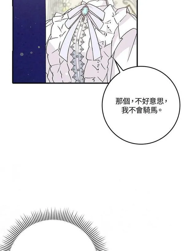 扔掉的渣男，绝不再捡！漫画,第36话27图