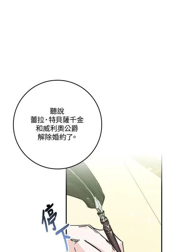 扔掉的渣男，绝不再捡！漫画,第36话39图