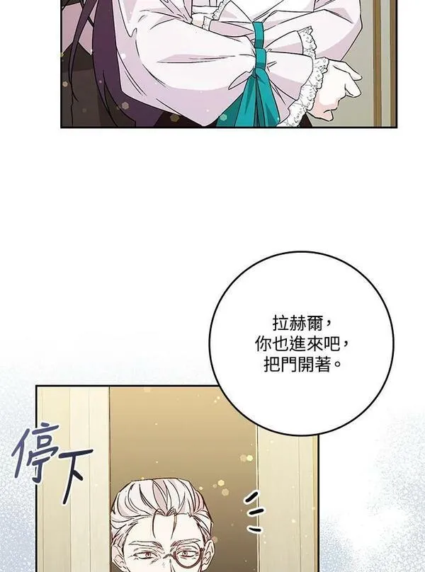 扔掉的渣男，绝不再捡！漫画,第39话80图