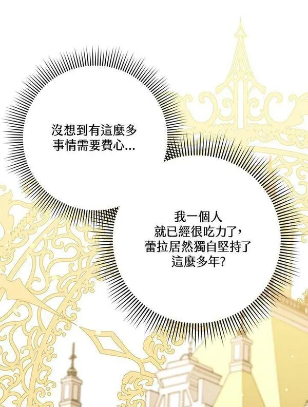 扔掉的渣男，绝不再捡！漫画,第40话70图