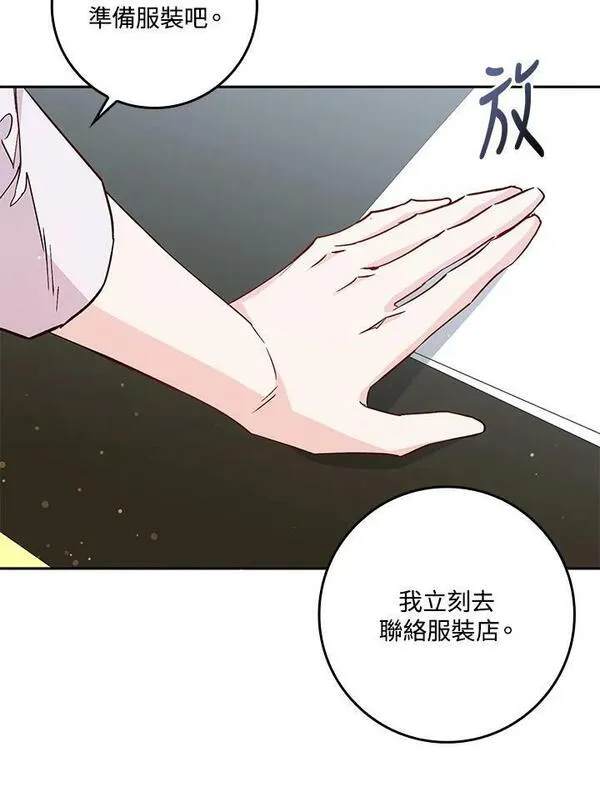 扔掉的渣男，绝不再捡！漫画,第40话64图