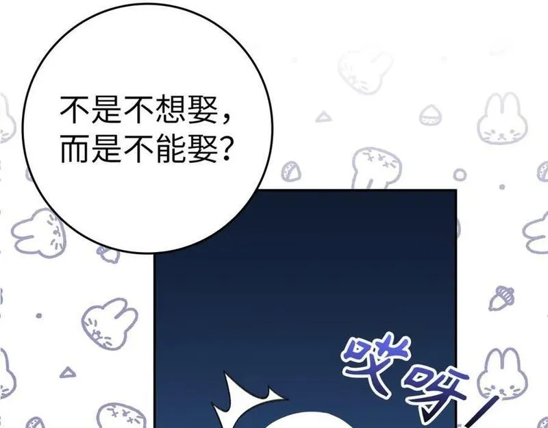 扔掉的渣男，绝不再捡！漫画,第41话 陛下不能娶妻？32图