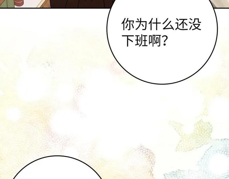 扔掉的渣男，绝不再捡！漫画,第41话 陛下不能娶妻？126图