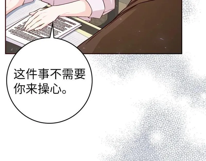 扔掉的渣男，绝不再捡！漫画,第41话 陛下不能娶妻？76图