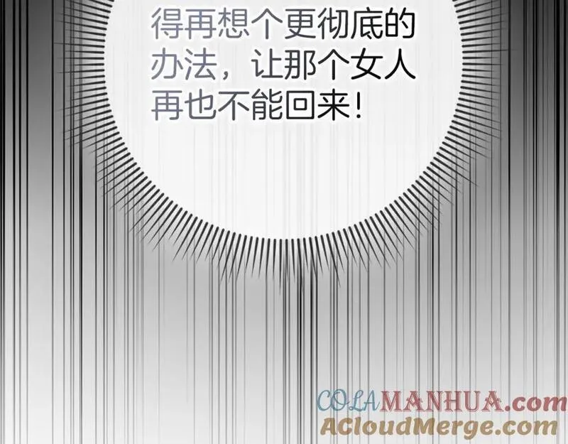 扔掉的渣男，绝不再捡！漫画,第41话 陛下不能娶妻？109图