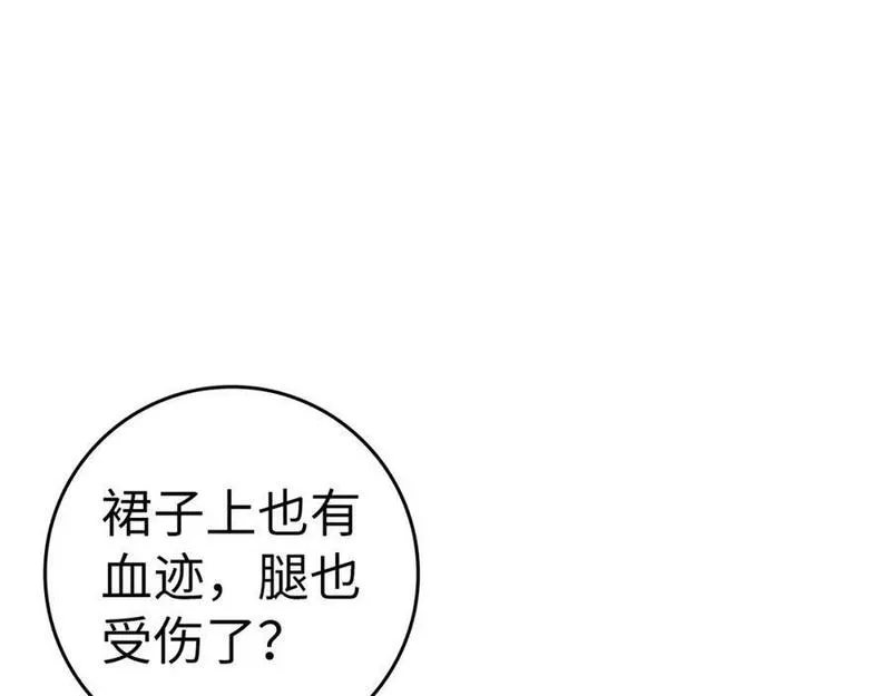 扔掉的渣男，绝不再捡！漫画,第43话 亲自上药142图