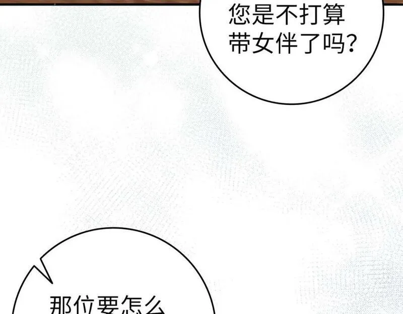 扔掉的渣男，绝不再捡！漫画,第44话 受伤的原因66图