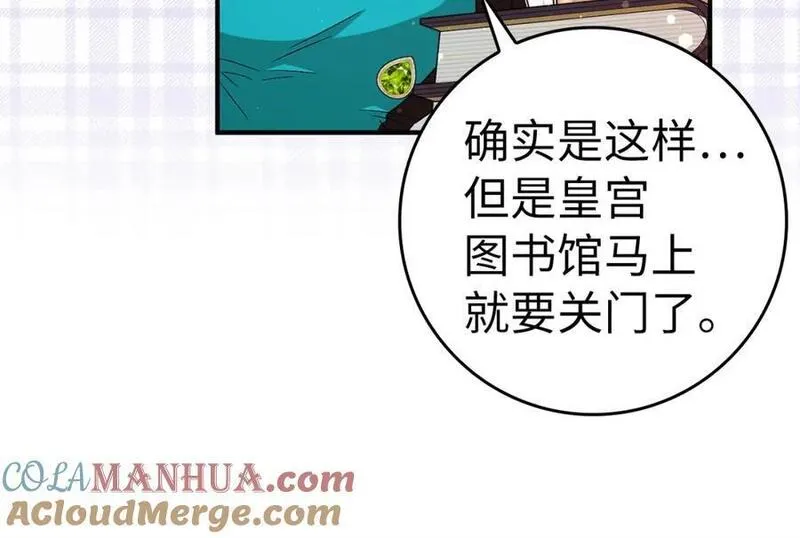 扔掉的渣男，绝不再捡！漫画,第44话 受伤的原因113图