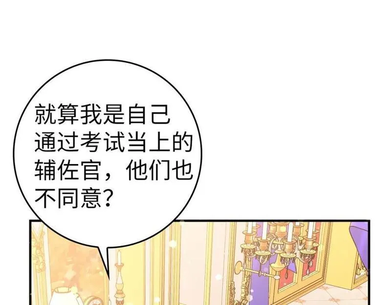 扔掉的渣男，绝不再捡！漫画,第44话 受伤的原因131图