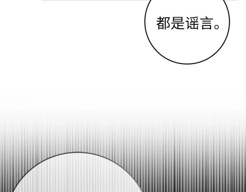 扔掉的渣男，绝不再捡！漫画,第45话 沉浸式工作164图