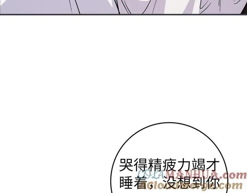 扔掉的渣男，绝不再捡！漫画,第46话 放肆的要求109图