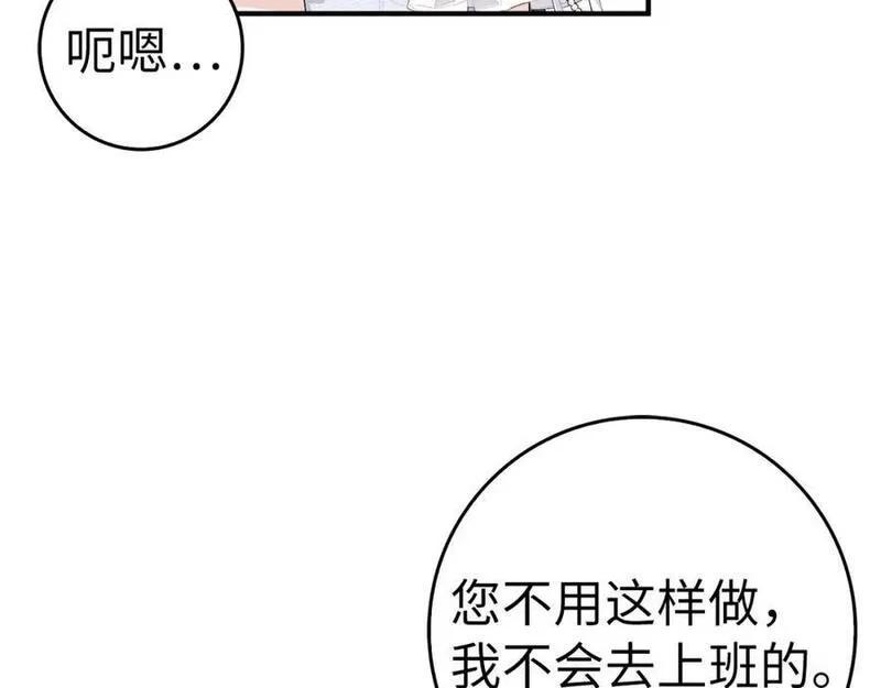 扔掉的渣男，绝不再捡！漫画,第46话 放肆的要求152图