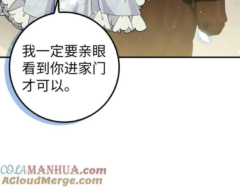 扔掉的渣男，绝不再捡！漫画,第46话 放肆的要求149图