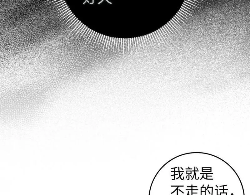 扔掉的渣男，绝不再捡！漫画,第47话 皇帝的命令66图