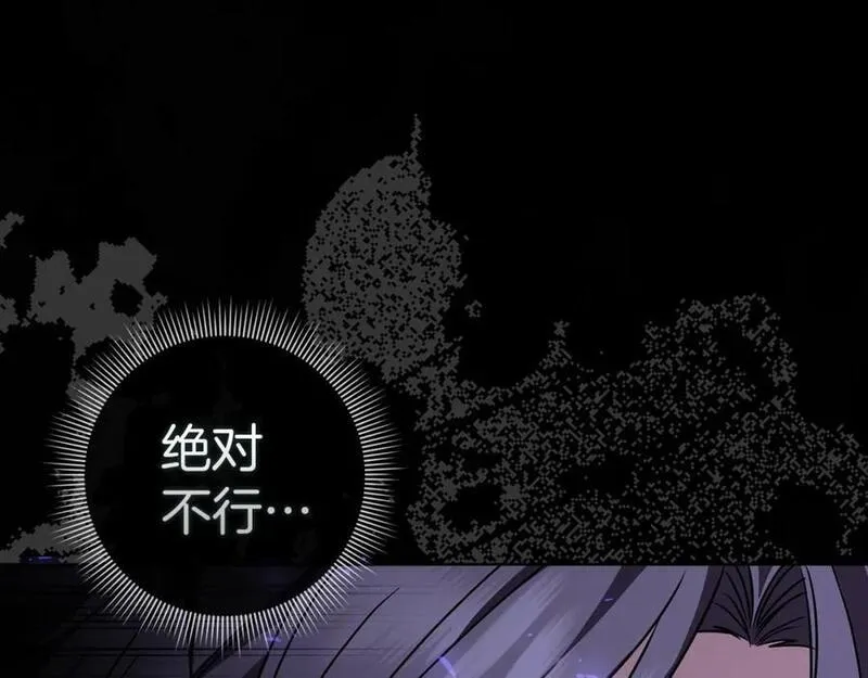 扔掉的渣男，绝不再捡！漫画,第47话 皇帝的命令102图