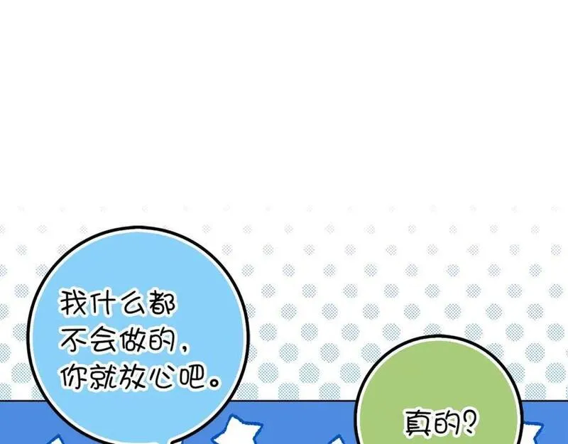 扔掉的渣男，绝不再捡！漫画,第48话 彻底闹掰168图