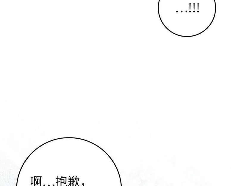 扔掉的渣男，绝不再捡！漫画,第48话 彻底闹掰38图