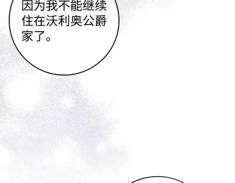 扔掉的渣男，绝不再捡！漫画,第49话 册封男爵59图