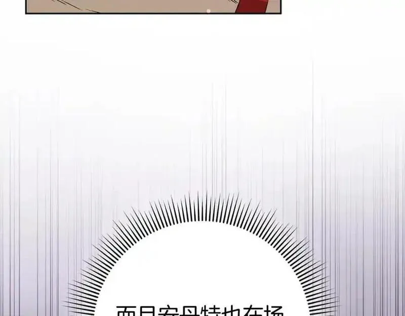 扔掉的渣男，绝不再捡！漫画,第49话 册封男爵152图