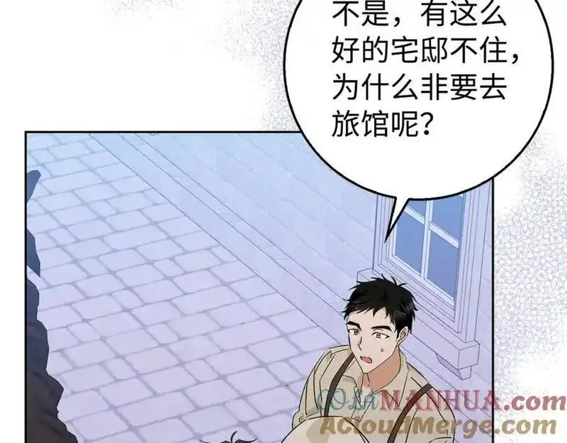 扔掉的渣男，绝不再捡！漫画,第49话 册封男爵57图