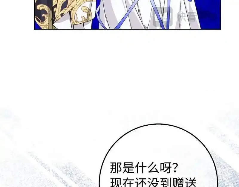 扔掉的渣男，绝不再捡！漫画,第49话 册封男爵14图