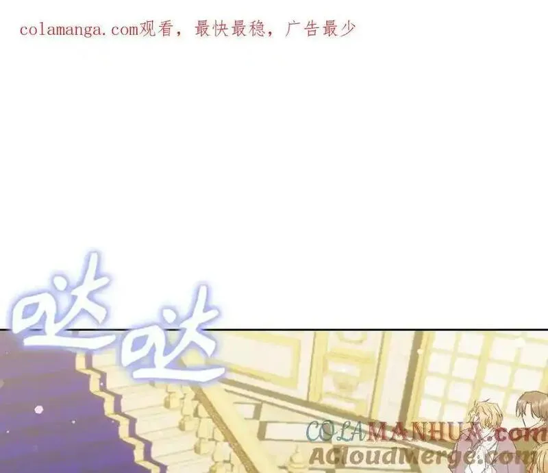 扔掉的渣男，绝不再捡！漫画,第49话 册封男爵1图